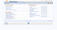 Desktop Screenshot of interpal.info